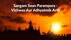 Sangam Snan Parampara - Vishwas Aur Adhyatmik Arth on DD bharati - past program