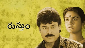 Rustum on ETV Cinema