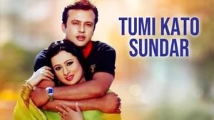 Tumi Kato Sundar on Aakash Aath - past program