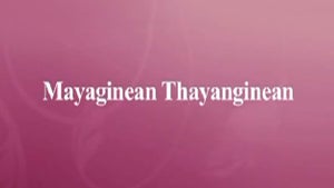 Mayanginen Thayanginen on KTV HD - past program