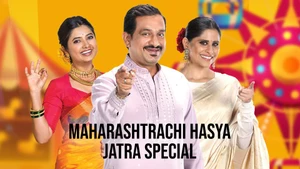 Maharashtrachi Hasya Jatra Special on Sony Marathi SD - past program