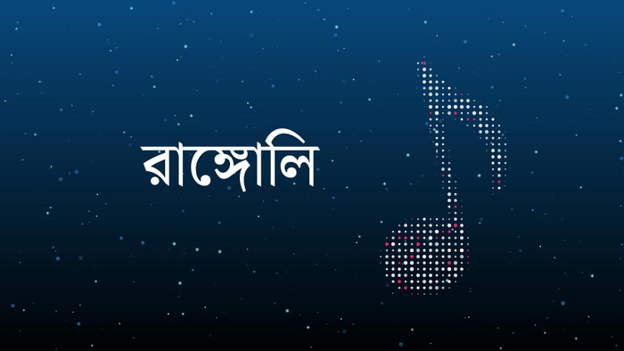 Rangoli on JioTV