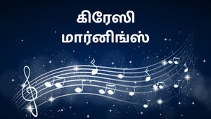 Crazy Morningz on Public Music - future program