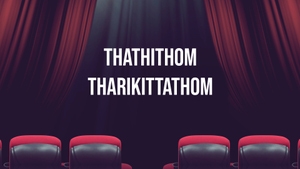 Thathithom Tharikittathom on Tamilan Television - past program