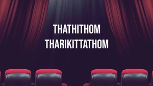 Thathithom Tharikittathom on Tamilan Television - past program