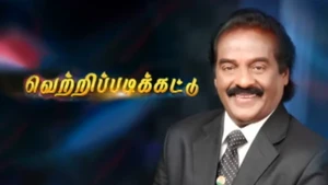 Vettripadikattu on Vasanth TV - past program