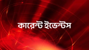 Current Events on Rajya 24 News - past program