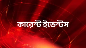 Current Events on AOne News - past program