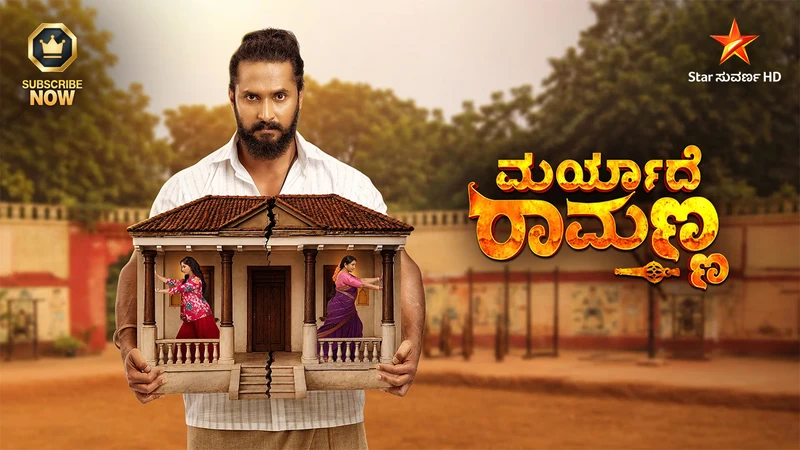 Maryade Ramanna on Suvarna HD