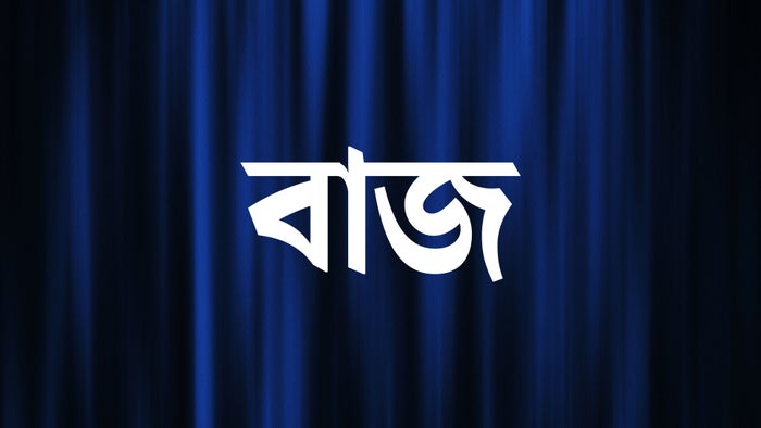 Baaz on JioTV