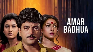 Amar Bondhua on Aakash Aath - past program