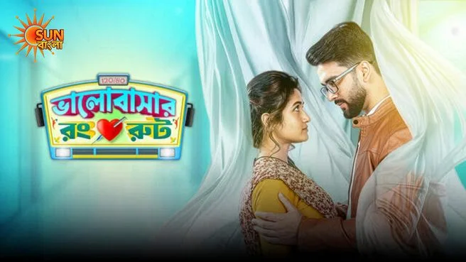 Bhalobashar Rong Route on Sun Bangla