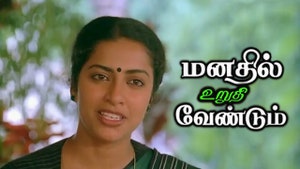 Manathil Uruthi Vendum on Raj Digital Plus