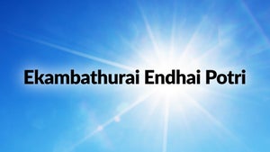 Ekambathurai Endhai Potri on Dharsan TV - past program