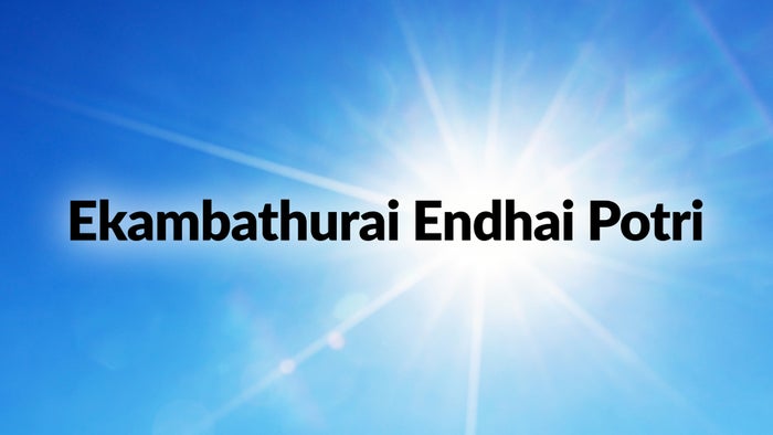 Ekambathurai Endhai Potri on JioTV