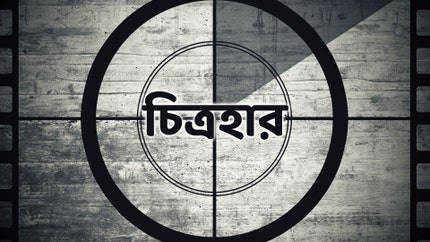 Chitrahaar on Maya Tv