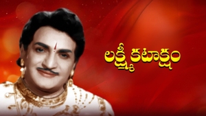 Lakshmi Kataksham on ETV Cinema HD  - past program