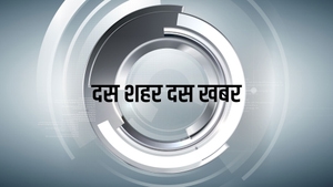 10 Shahar 10 Khabar on News18 MP Chhattisgarh - past program