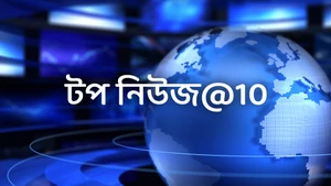 Top News@10 on News18 Bangla News - past program