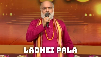 Ladhei Pala on Sidharth Bhakti