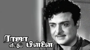 Raja Veetu Pillai on Raj Digital Plus