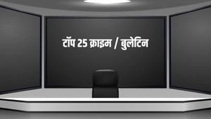 Top 25 Crime / Bulletin on India News UP - past program
