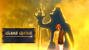 Pavada Purusha on Colors Kannada SD - past program