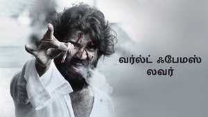 World Famous Lover on Colors Tamil HD