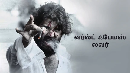 World Famous Lover on Colors Tamil HD