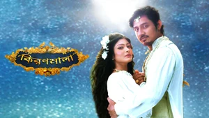 Kiranmala on Colors Bangla HD - live program