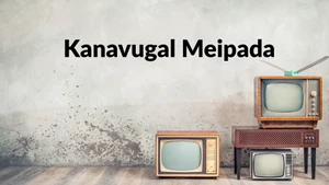 Kanavugal Meipada on Madha TV - past program