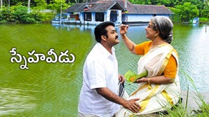 Snehaveedu on Asianet Movies HD - future program