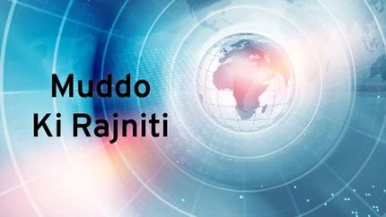 Muddo Ki Rajniti on Today 24 News UPUK