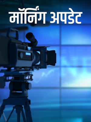 Morning Update on Nation Khabar - past program