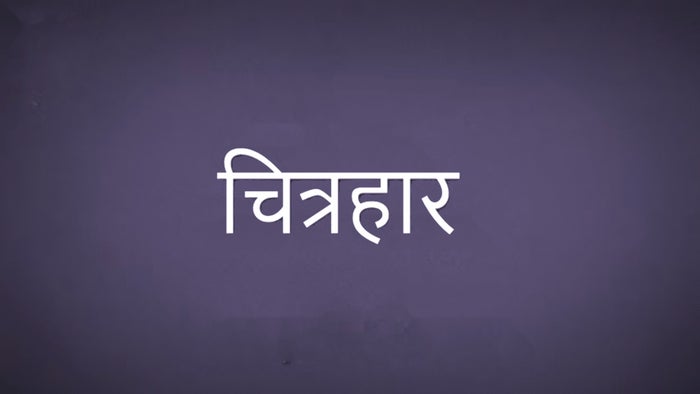 Chitrahaar on JioTV