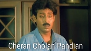 Cheran Cholan Pandian on Raj Digital Plus - past program