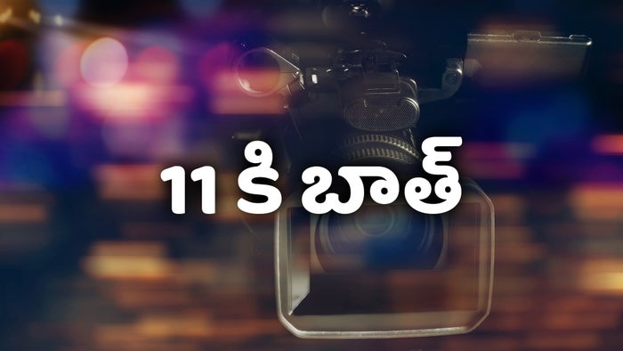 11 Ki Baat on JioTV