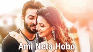 Ami Neta Hobo on Colors Bangla Cinema - past program
