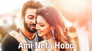 Ami Neta Hobo on Colors Bangla Cinema - past program