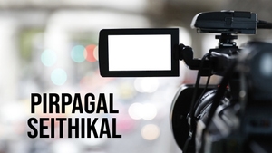 Pirpagal Seithikal on News Tamil 24x7 - past program