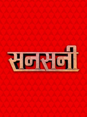 Sansani on ABP News India - future program