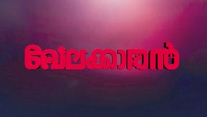 Velaikkaran on Amrita TV