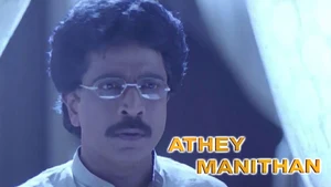 Athey Manithan on Raj Digital Plus - past program
