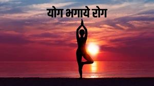 Yog Bhagaye Rog on Divya TV - past program