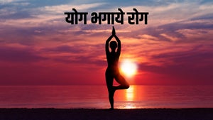 Yog Bhagaye Rog on Divya TV - past program