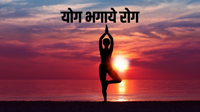 Yog Bhagaye Rog on JioTV