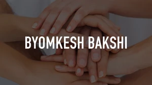 Byomkesh Bakshi on DD bharati - past program