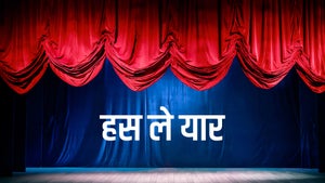 Hass Le Yaar on Green Chillies - past program