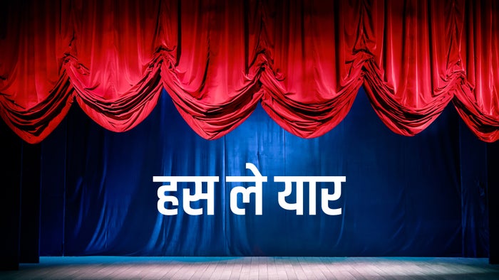 Hass Le Yaar on JioTV