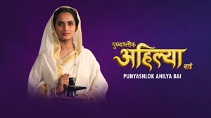 Punyashlok Ahilya Bai on Sony Marathi SD - past program